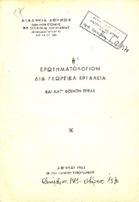 Φωτογραφία του περιγραφόμενου στοιχείου