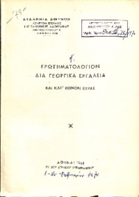 Φωτογραφία του περιγραφόμενου στοιχείου
