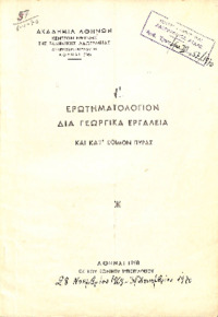 Φωτογραφία του περιγραφόμενου στοιχείου