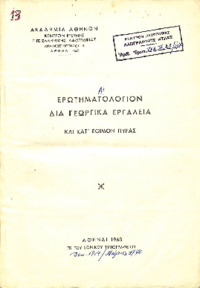 Φωτογραφία του περιγραφόμενου στοιχείου