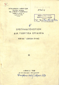 Φωτογραφία του περιγραφόμενου στοιχείου