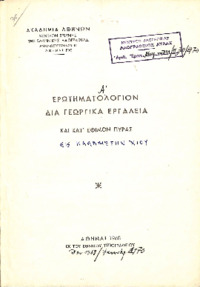 Φωτογραφία του περιγραφόμενου στοιχείου