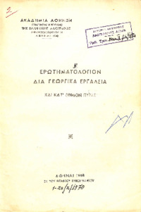 Φωτογραφία του περιγραφόμενου στοιχείου