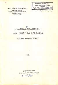 Φωτογραφία του περιγραφόμενου στοιχείου