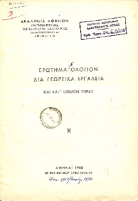 Φωτογραφία του περιγραφόμενου στοιχείου