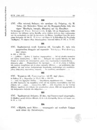 Φωτογραφία του περιγραφόμενου στοιχείου