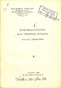 Φωτογραφία του περιγραφόμενου στοιχείου