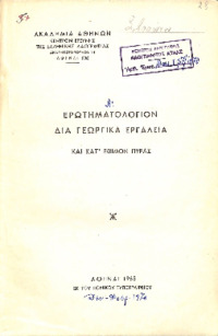 Φωτογραφία του περιγραφόμενου στοιχείου