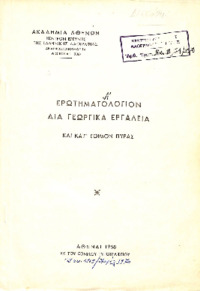 Φωτογραφία του περιγραφόμενου στοιχείου