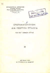 Φωτογραφία του περιγραφόμενου στοιχείου