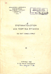 Φωτογραφία του περιγραφόμενου στοιχείου