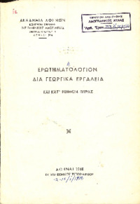 Φωτογραφία του περιγραφόμενου στοιχείου