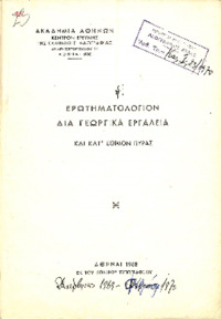 Φωτογραφία του περιγραφόμενου στοιχείου