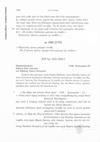 Φωτογραφία του περιγραφόμενου στοιχείου