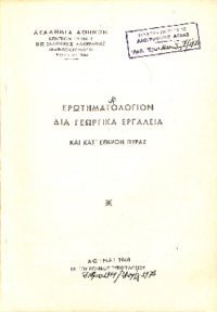 Φωτογραφία του περιγραφόμενου στοιχείου