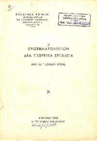 Φωτογραφία του περιγραφόμενου στοιχείου
