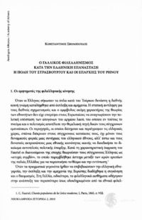 Φωτογραφία του περιγραφόμενου στοιχείου