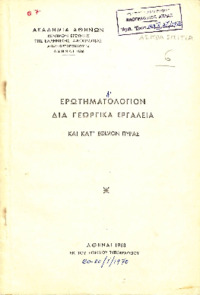 Φωτογραφία του περιγραφόμενου στοιχείου