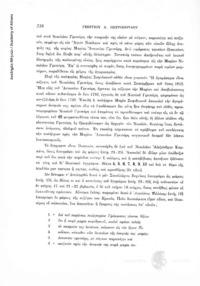 Φωτογραφία του περιγραφόμενου στοιχείου