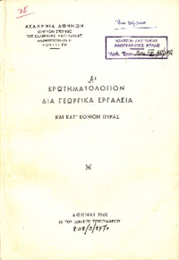 Φωτογραφία του περιγραφόμενου στοιχείου