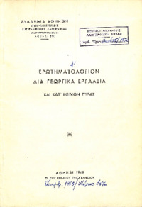Φωτογραφία του περιγραφόμενου στοιχείου