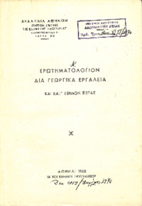 Φωτογραφία του περιγραφόμενου στοιχείου