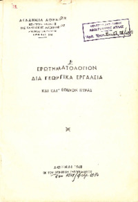 Φωτογραφία του περιγραφόμενου στοιχείου