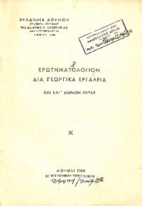 Φωτογραφία του περιγραφόμενου στοιχείου