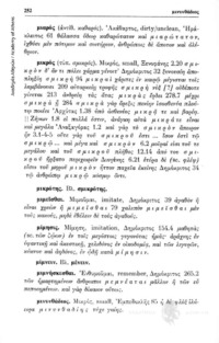 Φωτογραφία του περιγραφόμενου στοιχείου