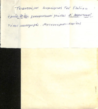 Φωτογραφία του περιγραφόμενου στοιχείου
