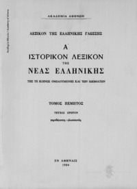 Φωτογραφία του περιγραφόμενου στοιχείου