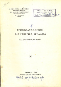 Φωτογραφία του περιγραφόμενου στοιχείου