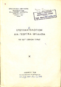 Φωτογραφία του περιγραφόμενου στοιχείου