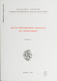 Φωτογραφία του περιγραφόμενου στοιχείου