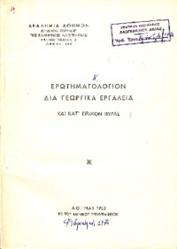 Φωτογραφία του περιγραφόμενου στοιχείου