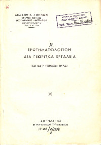 Φωτογραφία του περιγραφόμενου στοιχείου