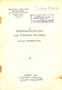 Φωτογραφία του περιγραφόμενου στοιχείου