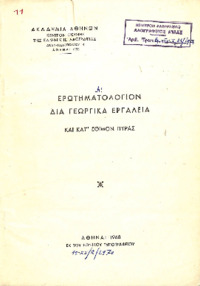 Φωτογραφία του περιγραφόμενου στοιχείου