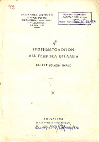 Φωτογραφία του περιγραφόμενου στοιχείου