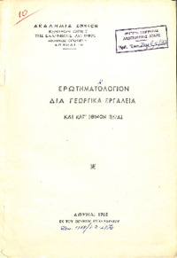 Φωτογραφία του περιγραφόμενου στοιχείου