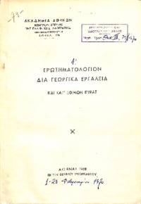 Φωτογραφία του περιγραφόμενου στοιχείου