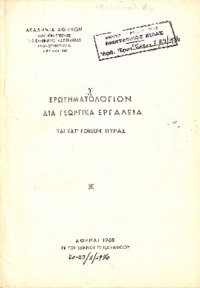 Φωτογραφία του περιγραφόμενου στοιχείου