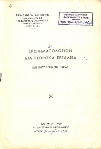 Φωτογραφία του περιγραφόμενου στοιχείου