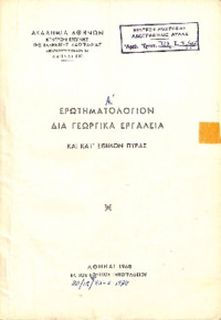 Φωτογραφία του περιγραφόμενου στοιχείου