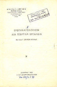 Φωτογραφία του περιγραφόμενου στοιχείου