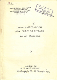 Φωτογραφία του περιγραφόμενου στοιχείου