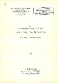 Φωτογραφία του περιγραφόμενου στοιχείου