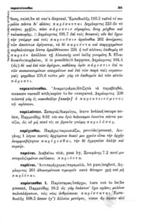Φωτογραφία του περιγραφόμενου στοιχείου