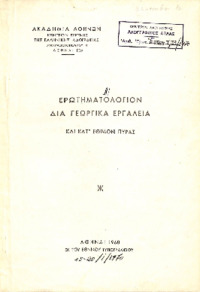 Φωτογραφία του περιγραφόμενου στοιχείου