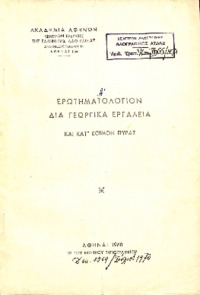 Φωτογραφία του περιγραφόμενου στοιχείου